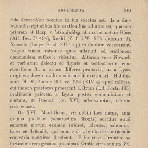 17,5 x 11,5 εκ. 2 σ. χ.α. + ΧΧ σ. + 268 σ. + 2 σ. χ.α., όπου στο verso του εξωφύλλου σημε�